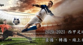 塞尔边锋怀森与皇马谈判正式开启，期待官方报价揭晓